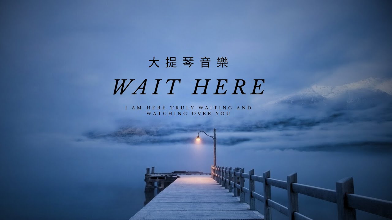 Wait here | Emotional Cello Music for the Soul #CelloMusic #HealingMusic   #治癒系