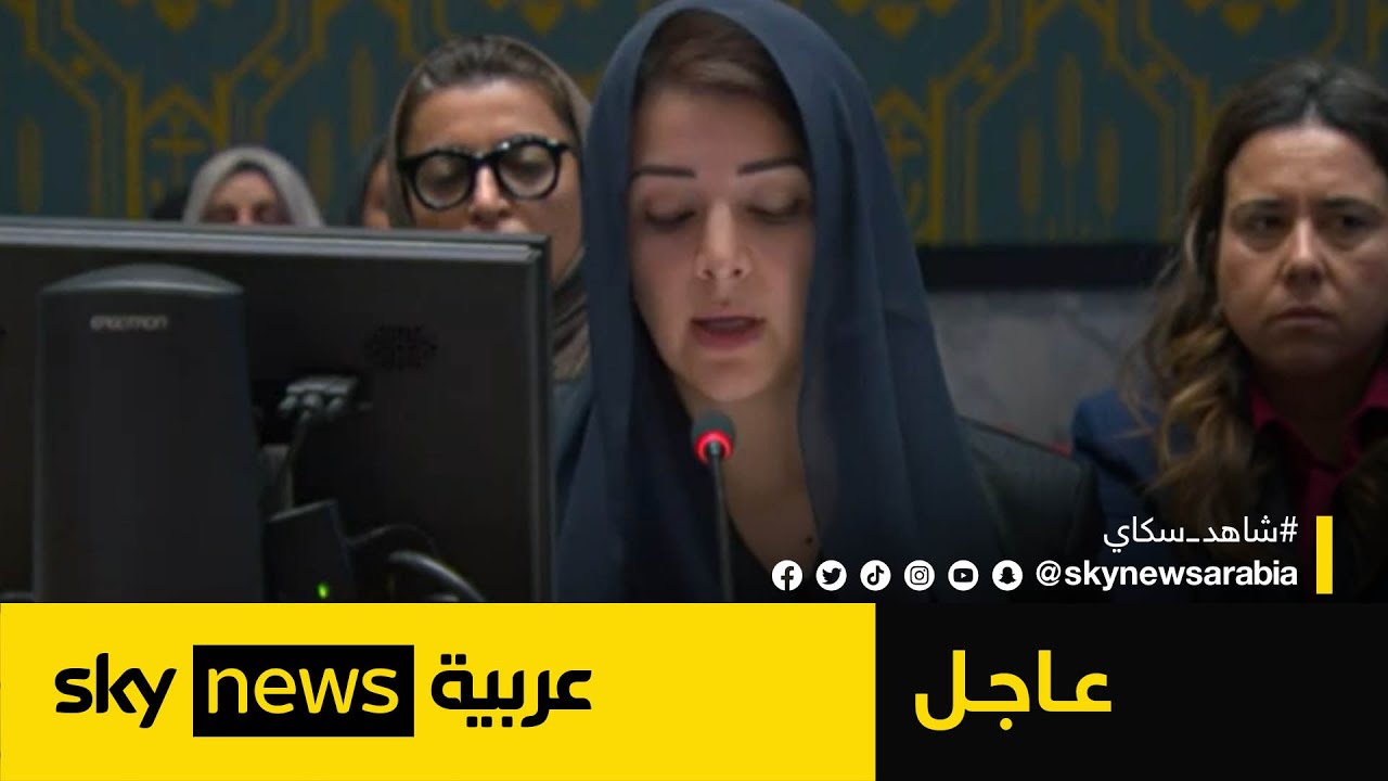 وزيرة الدولة لشؤون التعاون الدولي في دولة الإمارات: نطالب إسرائيل بوقف استهداف المدنيين | #عاجل