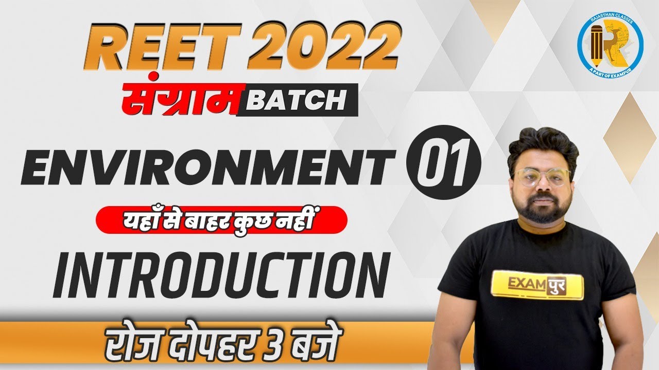 Reet 2022 Environment Classes | Reet Environment Introduction | Environment By Bhavani Sir | Exampur