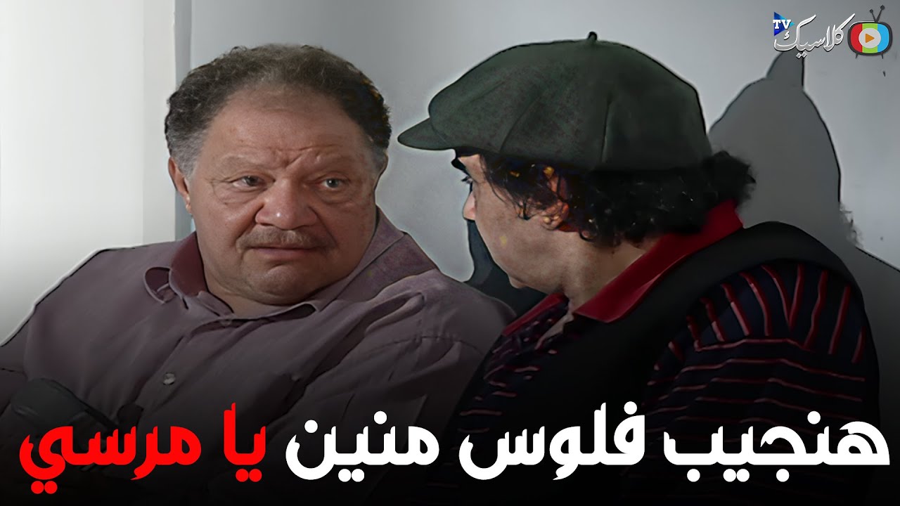عباس اول مره يطلب فلوس من مرسي😮🔥