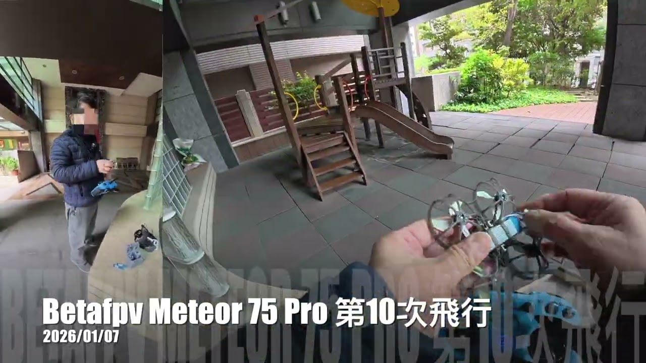 20260107 Betafpv Meteor 75 Pro 第10次飛行 1080p #002