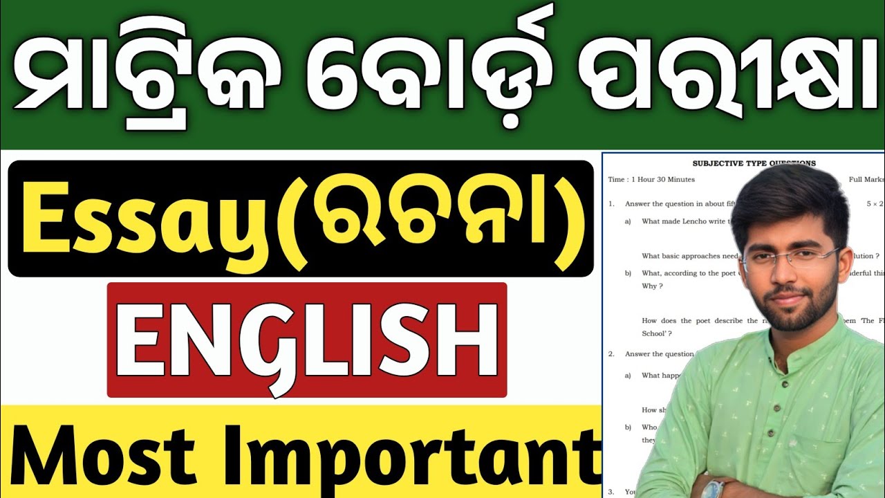 10th class board exam important english essay 2025 | english rachana class 10 english exam 2025