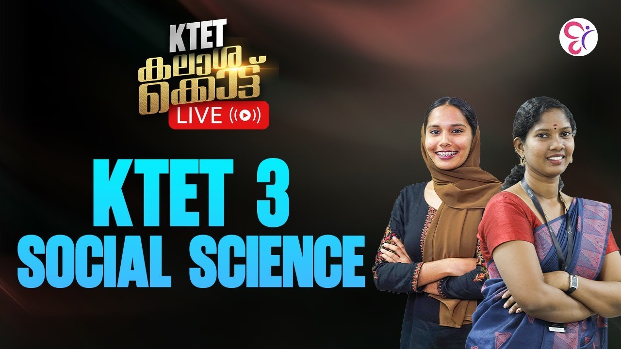 KTET 3 SOCIAL SCIENCE കലാശക്കൊട്ട്   | KTET EXAM 2025