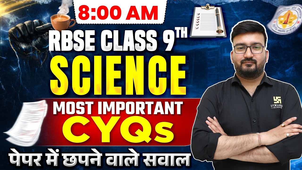 RBSE Class 9th Science Most Important CYQs | पेपर में छपने वाले सवाल🔥|Yearly Exam 2026 | Shubham Sir
