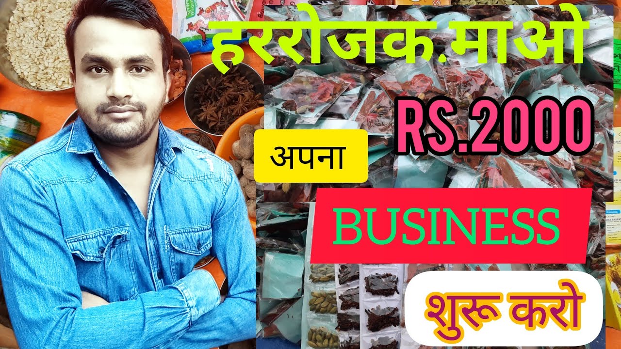 Best Business Ideas With Low Investment | high profit business ideas