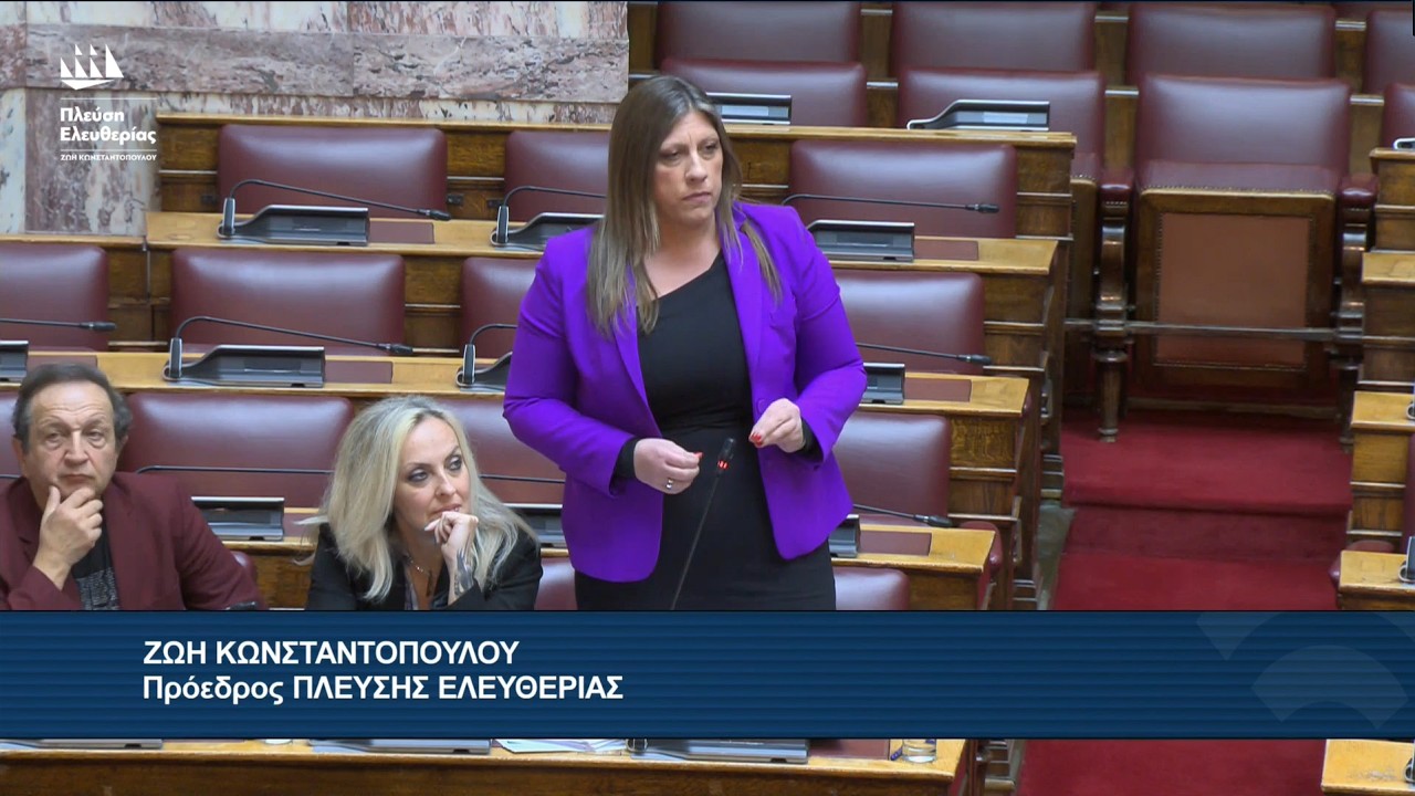 Η δεύτερη παρέμβαση της Ζωής Κωνσταντοπούλου στην Ολομέλεια της Βουλής (10/3/26)