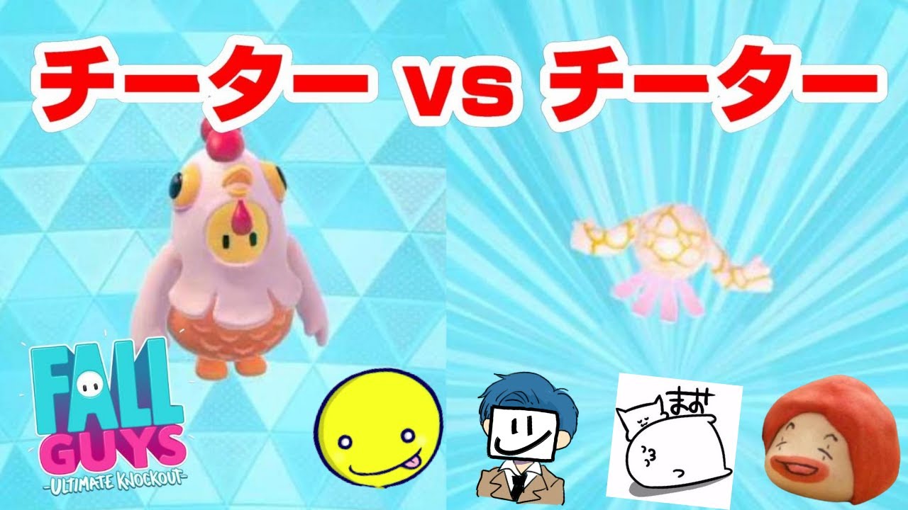 なんのゲームですかこれは【Fall Guys Ultimate Knockout Game】