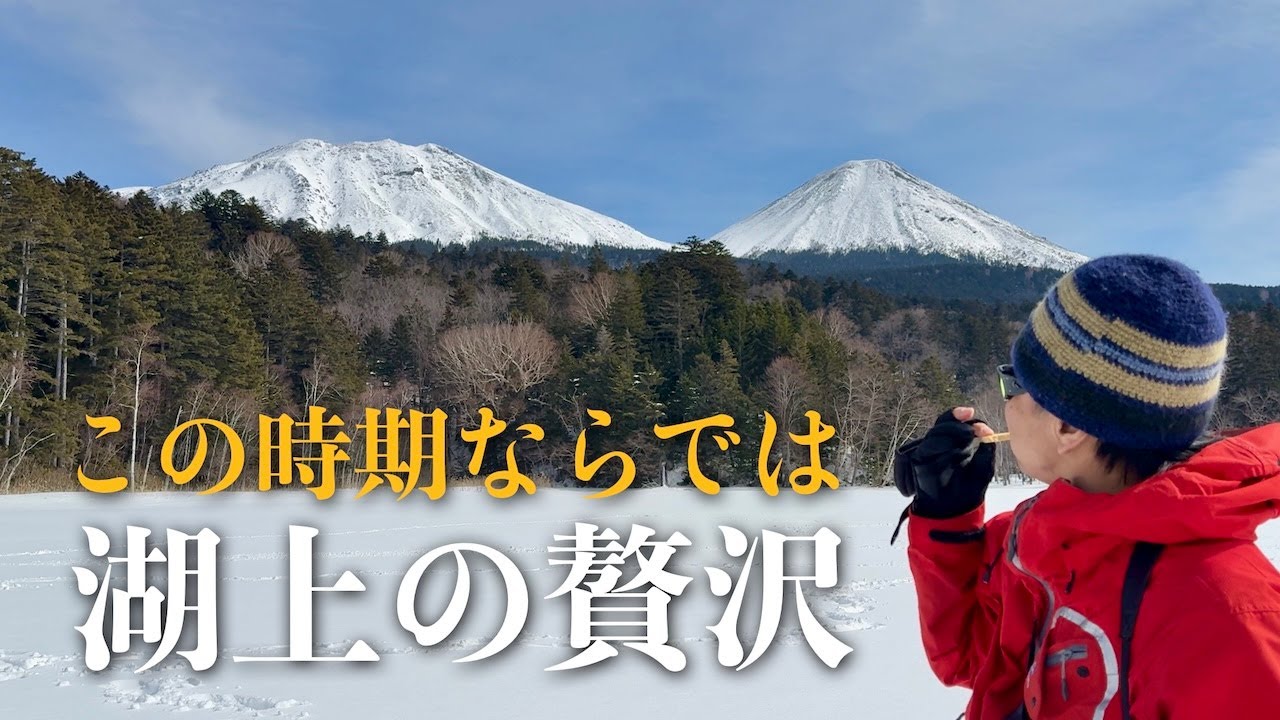 3月のオンネトー散策：凍結した湖上で春を感じながら夫婦で過ごす贅沢な時間（北海道バンライフ）