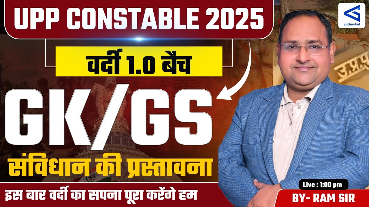 UPP Constable 2025 | वर्दी 1.0 Batch | GK-GS संविधान की प्रस्तावना #1| By Ramvilas Sir | #airgurukul