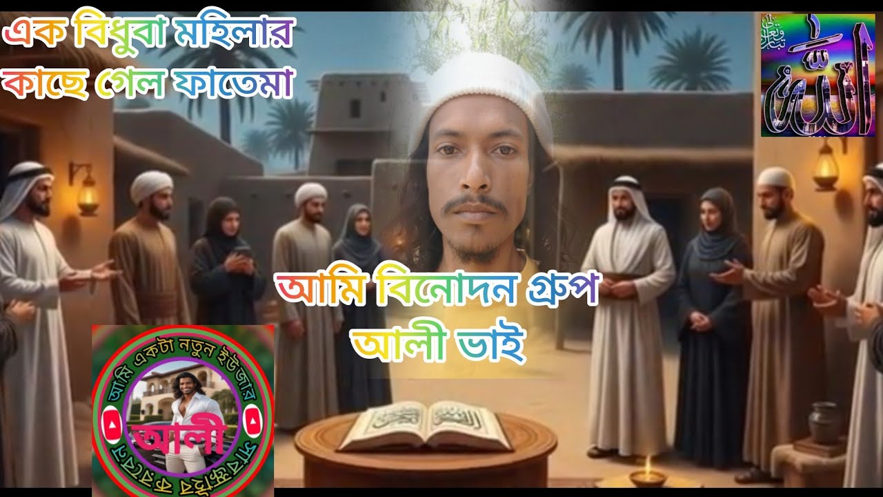 এক বৃদ্ধ মহিলার কাছে গেল ফাতিমা গল্পটি দেখলে বুঝতে পারবেন #duet #shortvideos #ekmotahathighumechala 