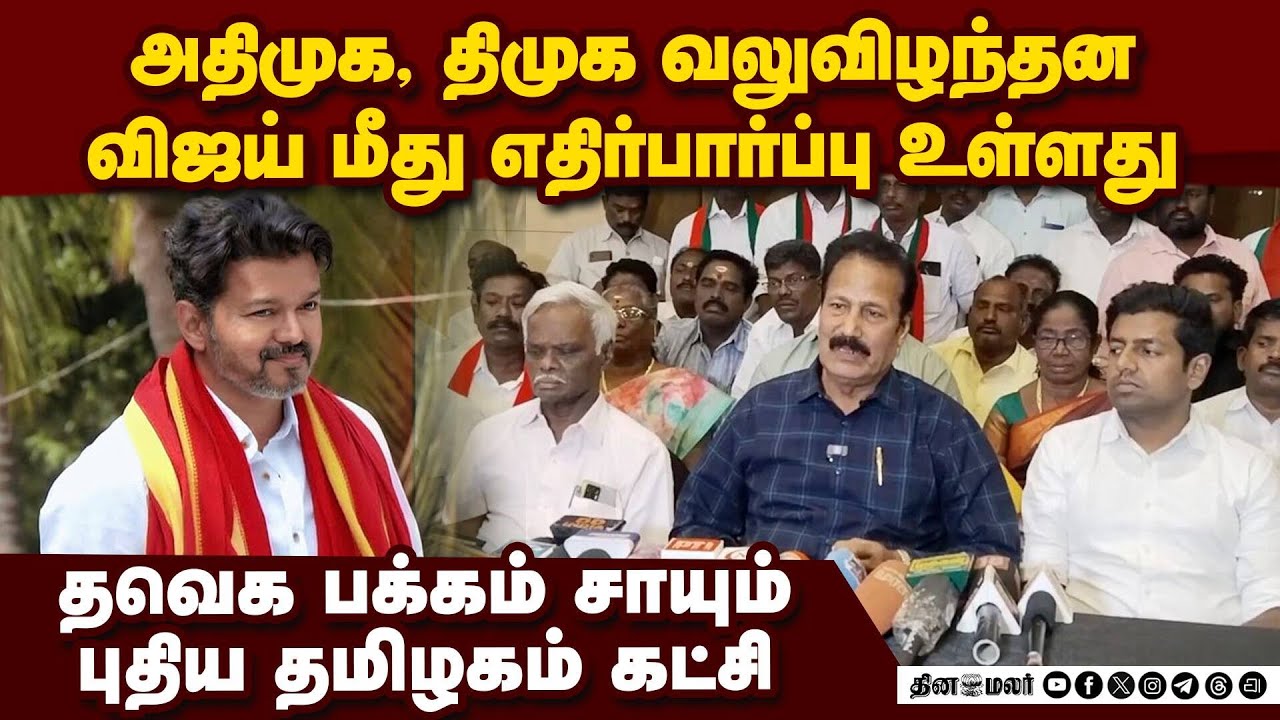 கூட்டணி ஆட்சிதான் வேண்டும்: தவெகவுடன் பேச்சு:  கிருஷ்ணசாமி  Dr. K. Krishnasamy  Puthiya Tamilagam ta