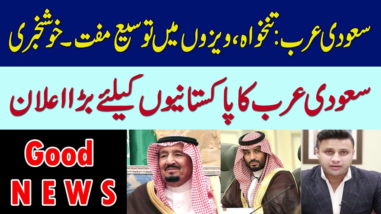 Saudi Arabia extends entry exit visas for Pakistani workers - Saudi Arabia news update