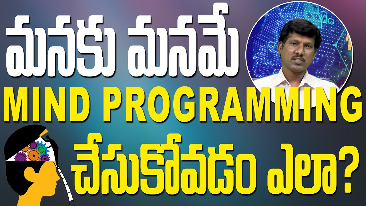 మనకు మనమే Mind Programming చేసుకోవడం ఎలా..?JEEVANA VIKASAM EP 9