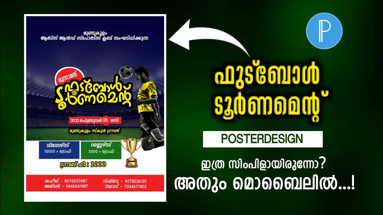 Football tournament poster design pixellab //design corner