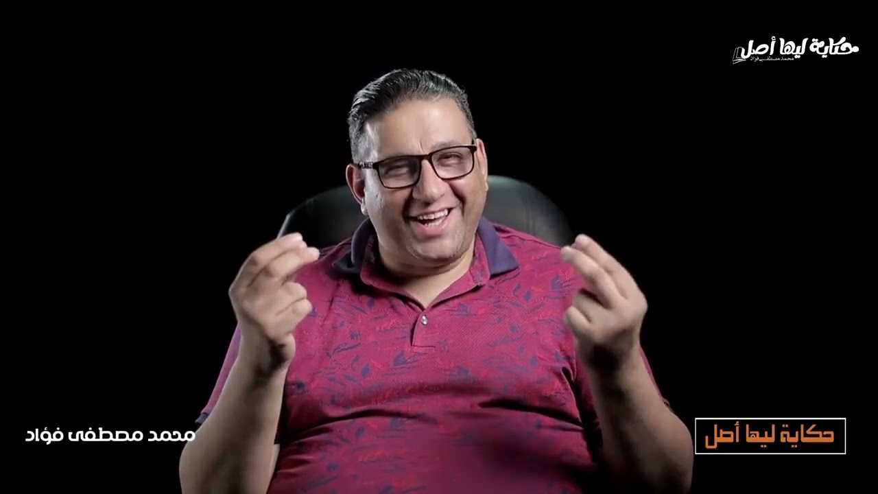فين آثار مصر ؟ فضيحة بيع تاريخنا ! #حكاية_ليها_أصل #محمد_مصطفى_فؤاد