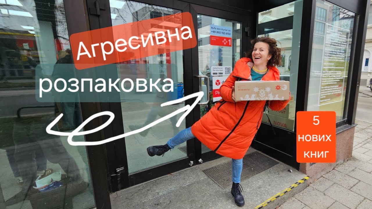 5 нових книг🤓Моя перша розпаковка🥳