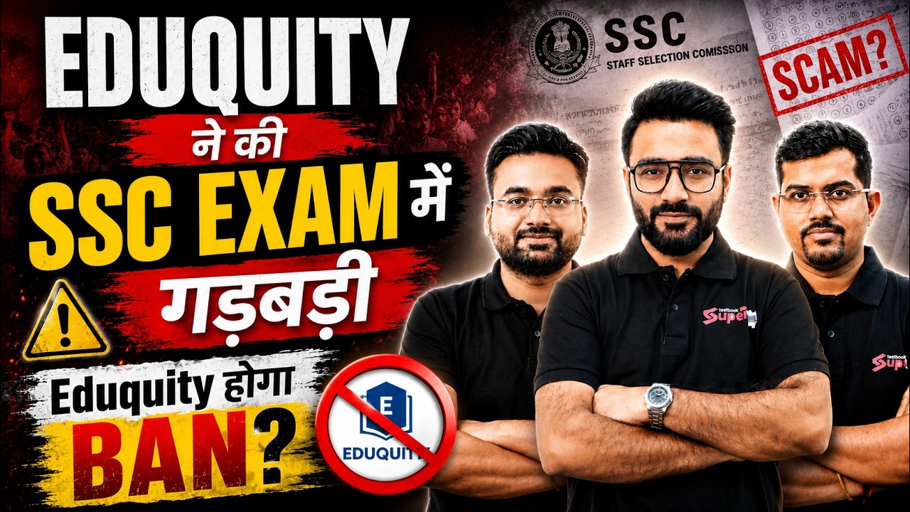 Eduquity SSC Exam Controversy 2026? Who will conduct SSC Exams Now? | SSC CGL Exam Date 2026