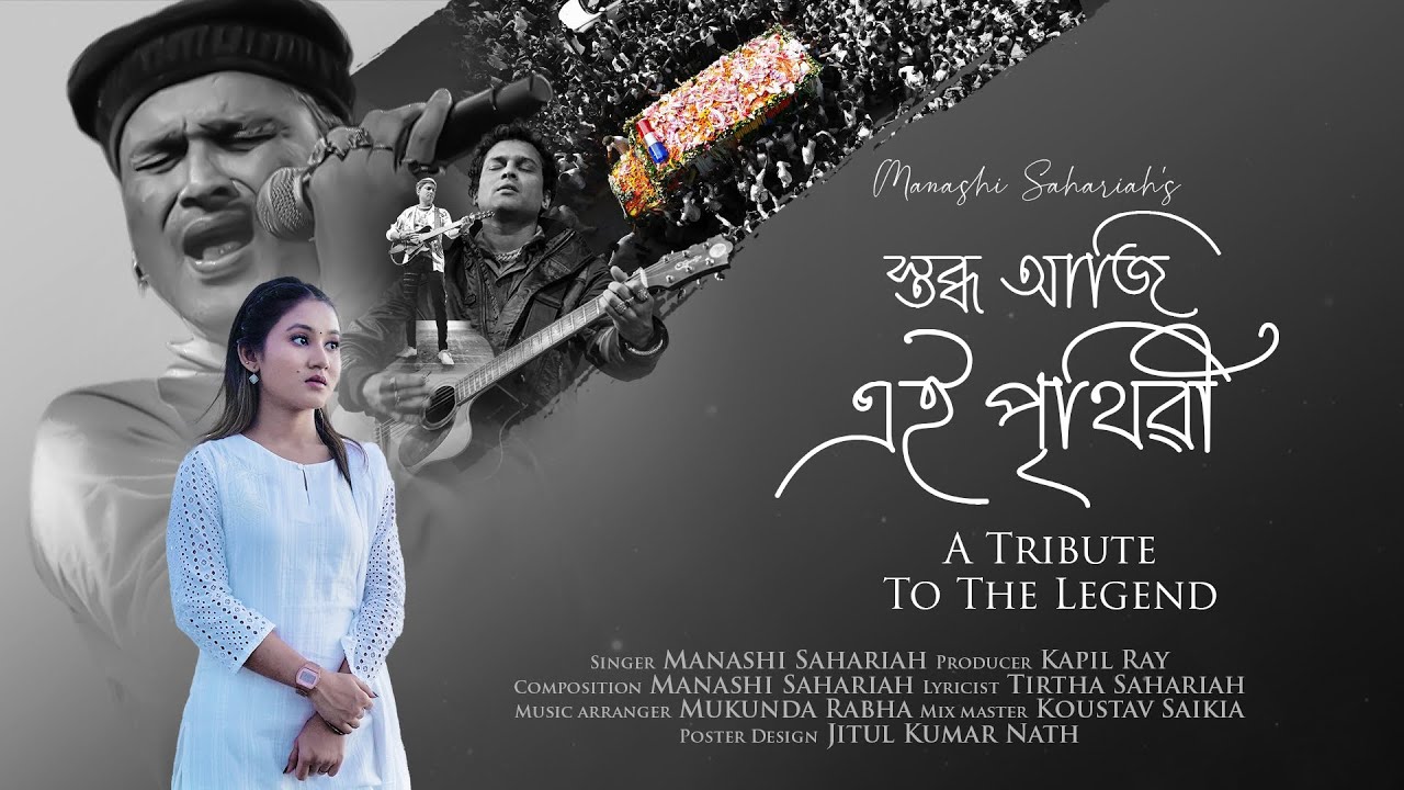 Stobdho Aji Eei Prithibi || A Tribute To Zubeen Garg By Manashi Sahariah || MS_Musical ||