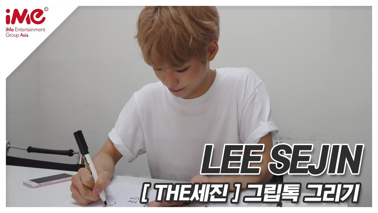 [ THE 세진 ] 세진이가 직접 그리는 굿즈!