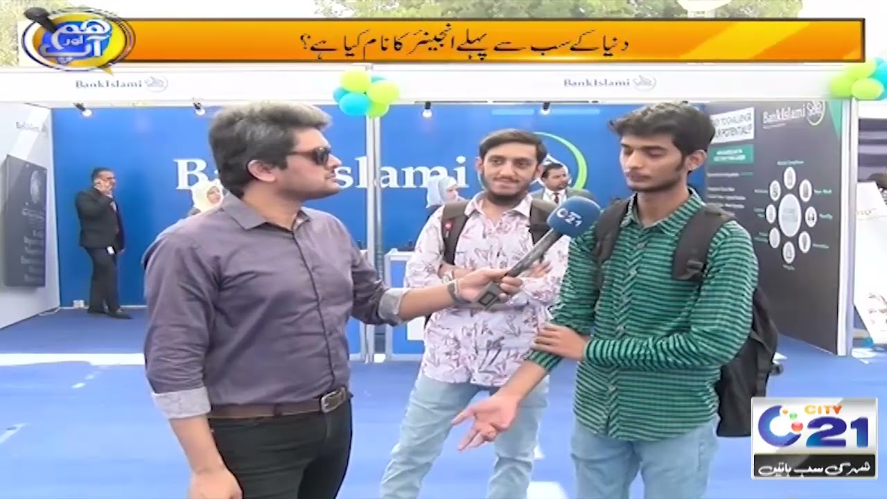 NED university career fair Special | Hum Aur Aap I 16 Nov 2023 I City 21