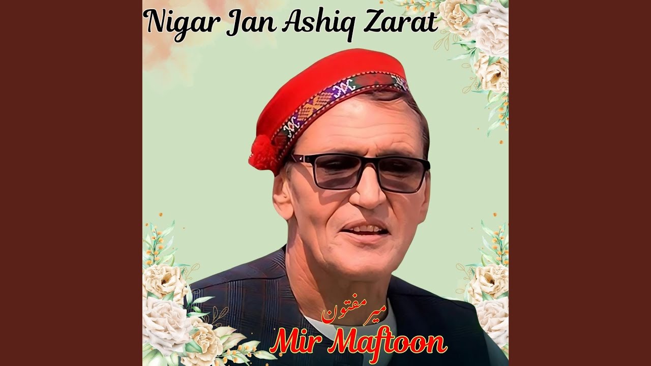 Jawani Raft Az Peshem Ba Yakbar
