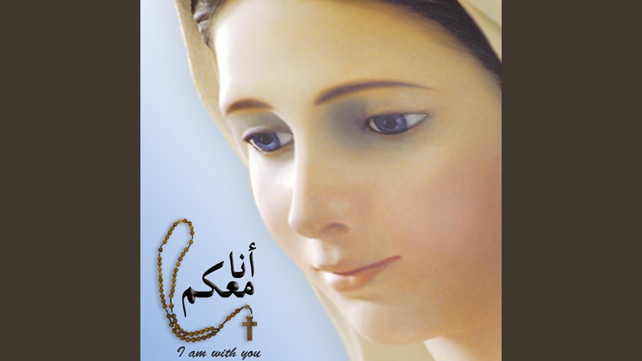 Mary More Beautiful Than the Sun (Ya Maryamu Lbikru Fokti)