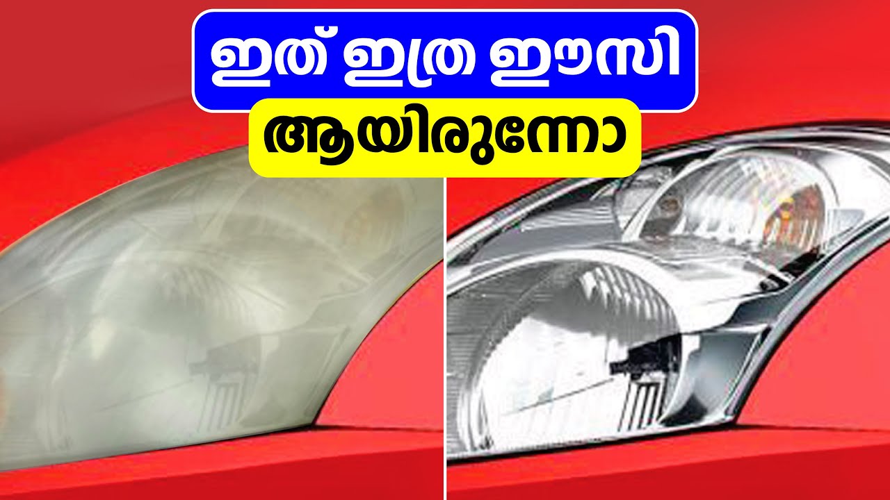 Headlight Restoration Malayalam with in minutes  ഹെഡ്‌ലൈറ് പുതിയത് പോലെ ആക്കം നിമിഷങ്ങൾക്കുള്ളിൽ