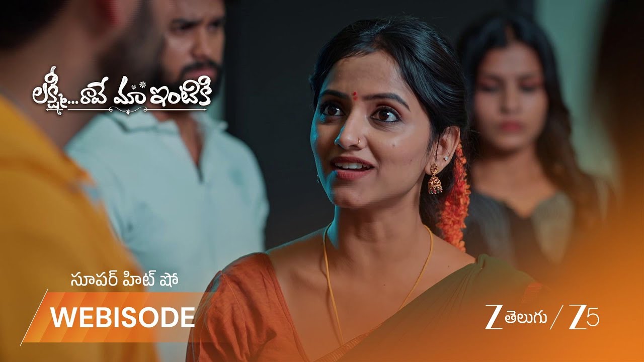 LAKSHMI RAAVE MAA INTIKI | సూర్యనారాయణ గజపతి మనవరాలు అని చెప్పిన శ్రీ లక్ష్మి