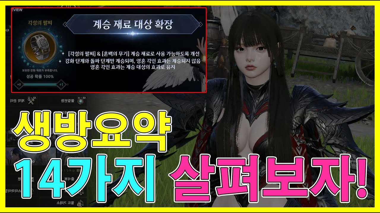 아이온2 2월 3일 생방 요약 14가지 - 작업장, 궁성 상향, 거래소, 토벌전, 어비스 랭킹 등등