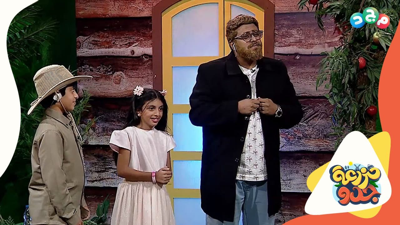 ضيف جديد لغته مكسّرة (يطلب طلب غريب عجيب من جدو أمين) 🤨