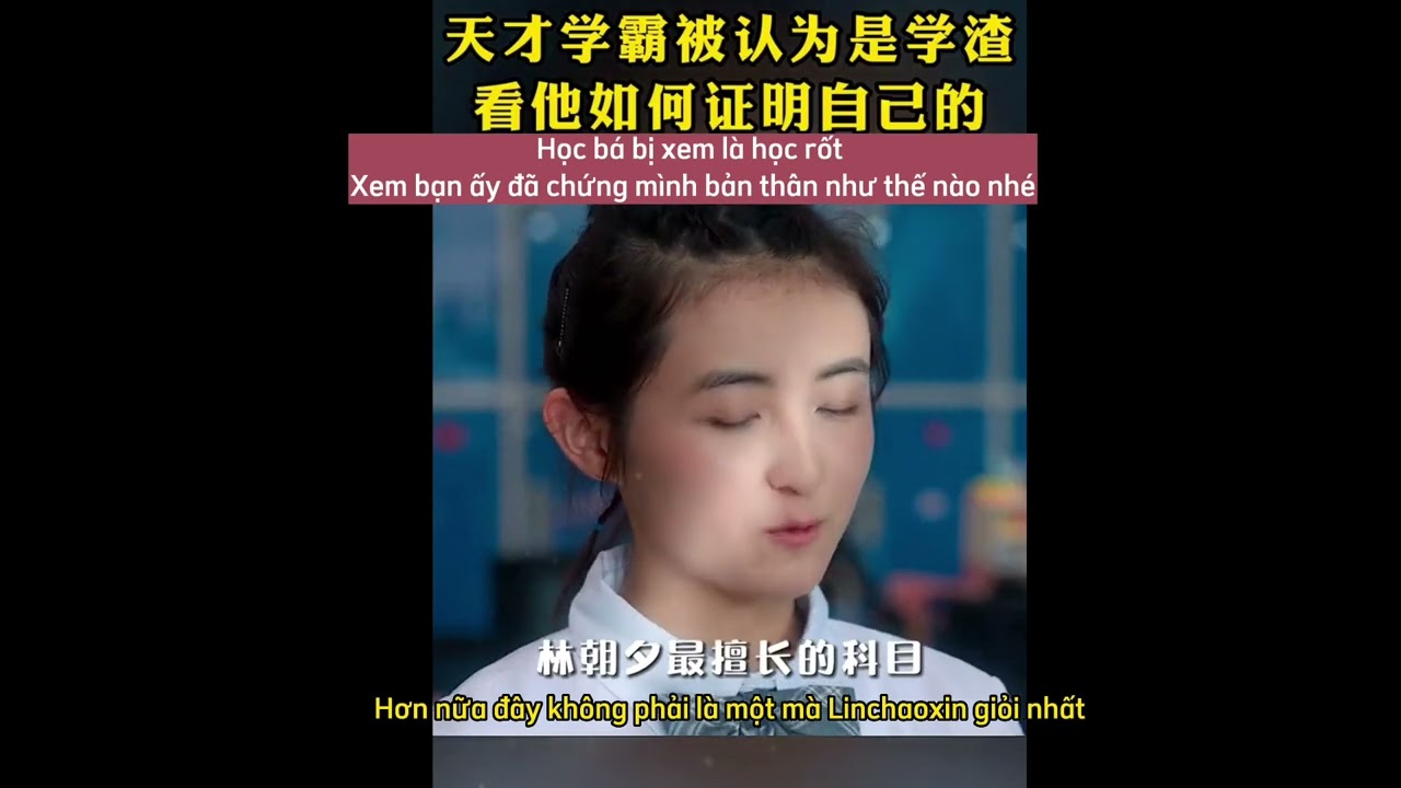 Học bá bị xem là học rốt, xem xem cách bạn ấy chứng minh nha! 学霸被认为成学查，看看她怎么证明自己