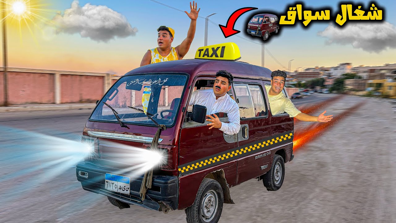 لما ابوك يشتغل سواق علي عربيه😂🚕 | سيف عماد