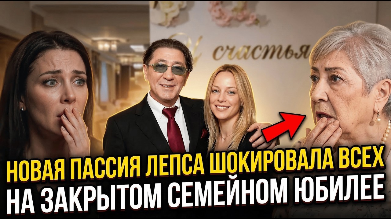Забыл Аврору в объятиях другой:Григорий Лепс устроил скандальный прием на глазах  бывшей жены в Сочи