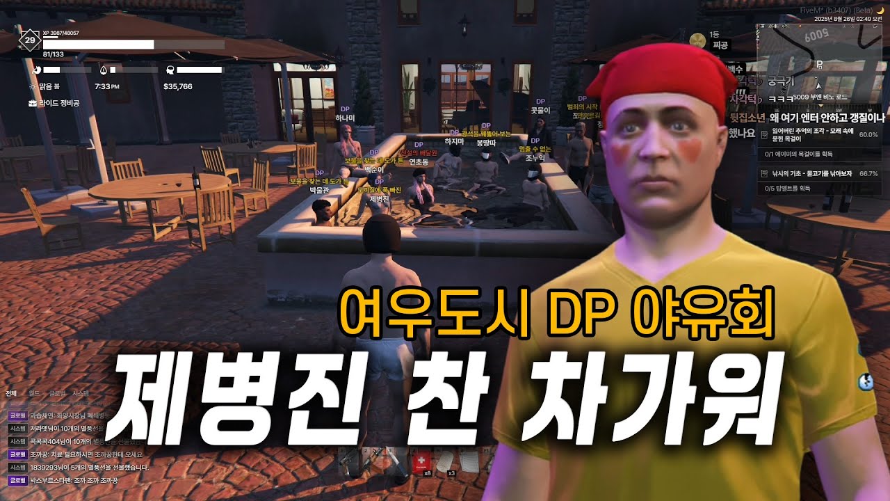 본채널이 안올려서 올리는 제병진 - 차가워(찬) [여우도시 DP 야유회]