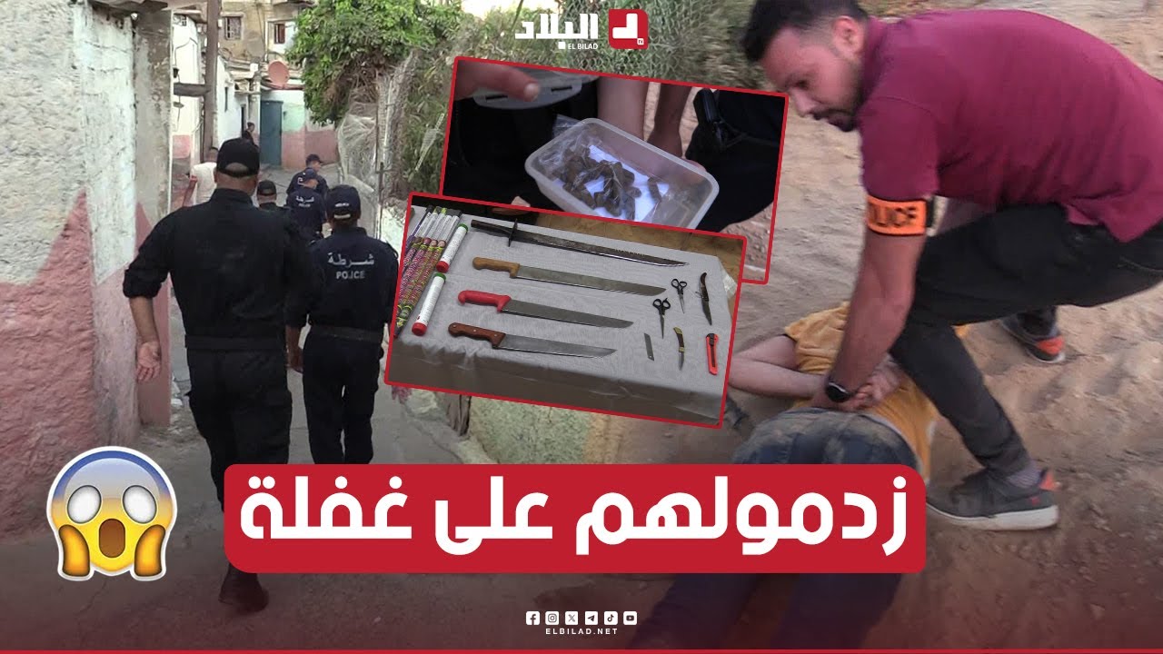 مــ...ـداهمة قوية لأمن الوطني لعدد من النقاط السوداء والأماكن المشــ...ـبوهة بالعاصمة.. شاهد😱