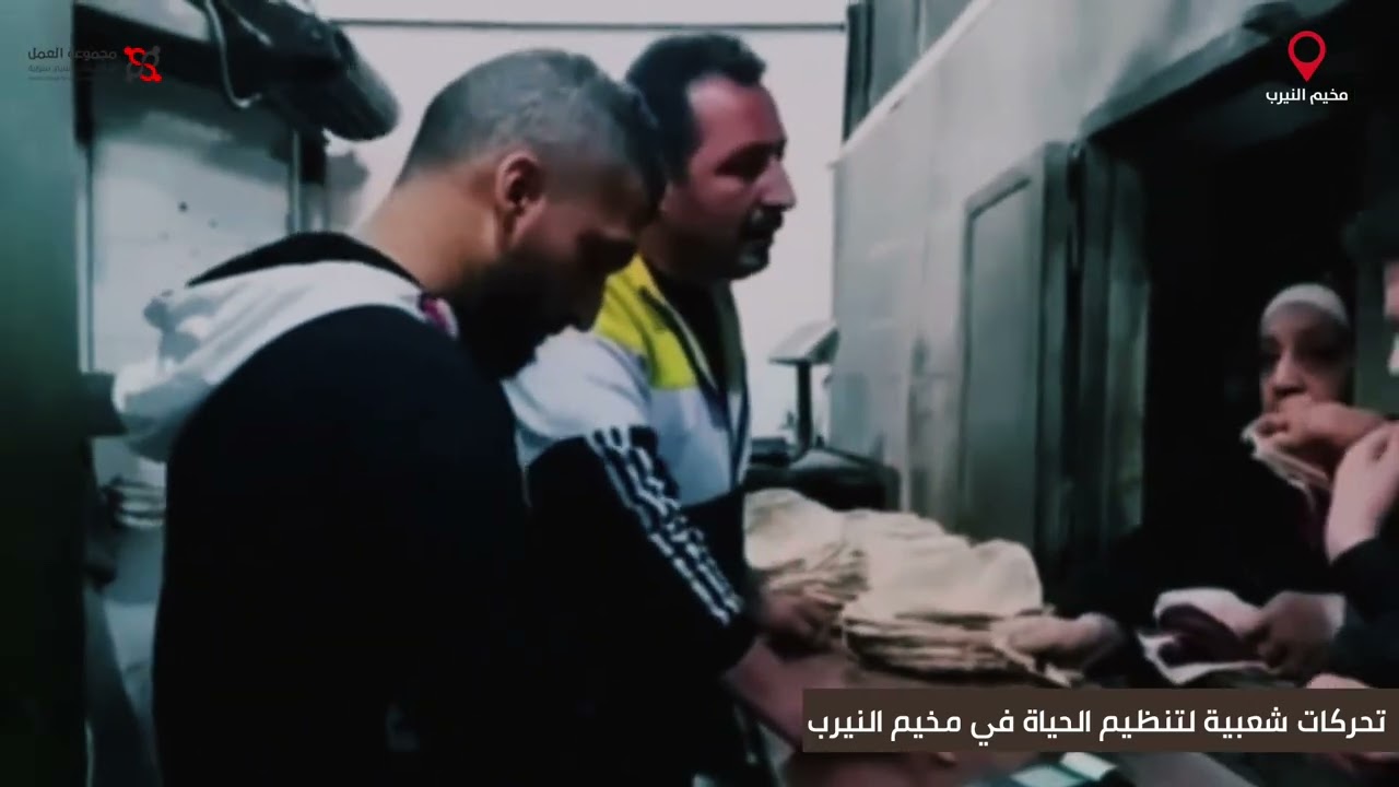 تحركات شعبية لتنظيم الحياة اليومية في مخيم النيرب