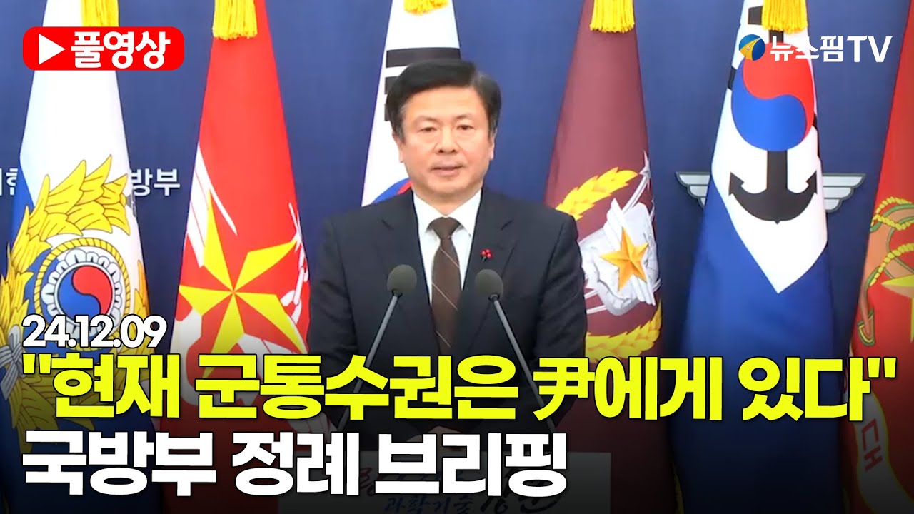 [스팟Live] 