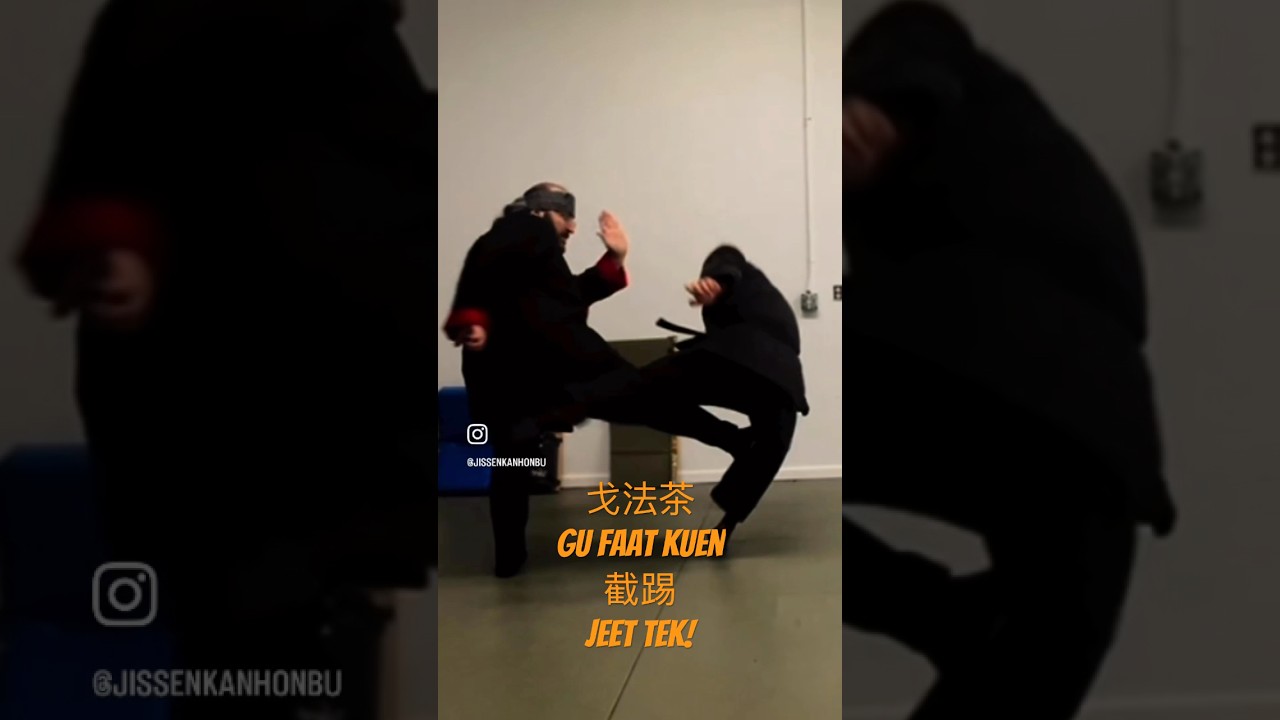 戈法茶 Gu Faat Kuen截踢 Jeet Tek!