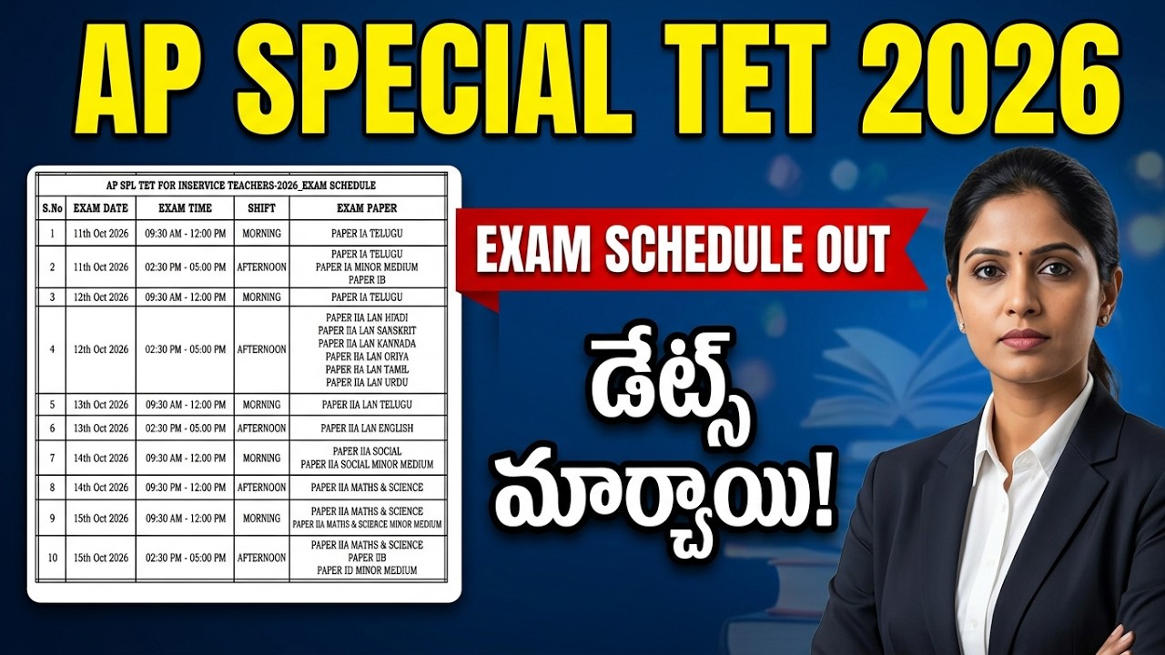 AP Special TET 2026 Exam Schedule Released 🔥 Date & Shift Wise Timetable | Paper 1A, 2A, 2B #aptet