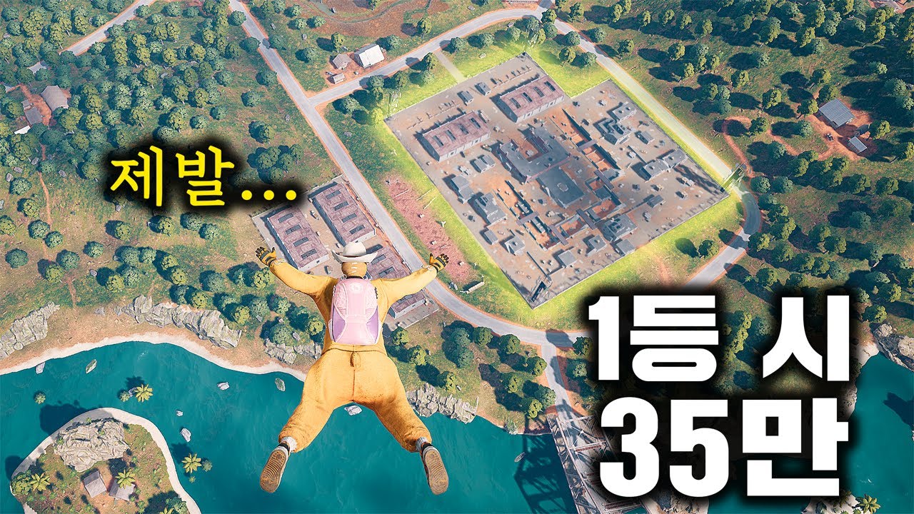 부캠 졸업 후 1등하면 35만 원이라고요? 진짜 제발..... (배그 무편집 풀영상)