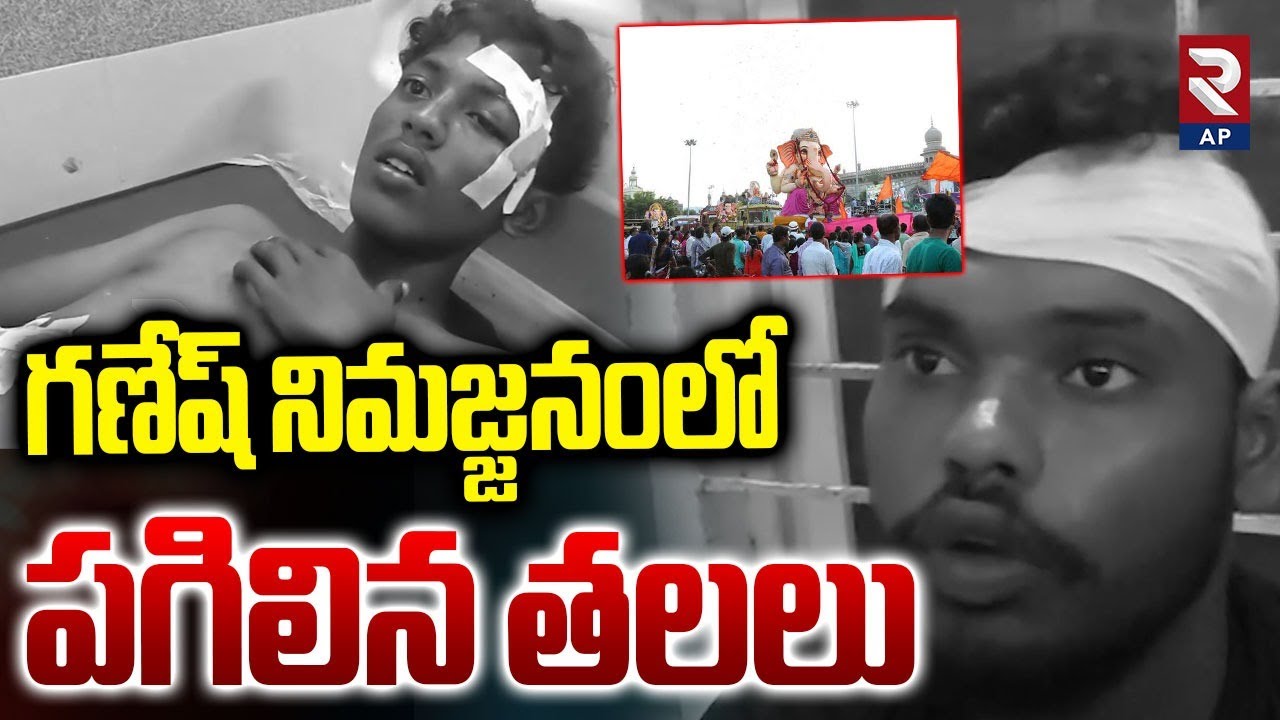 Clash Between Two Groups During Kaikalur Ganesh Nimajjanam | Rtv AP