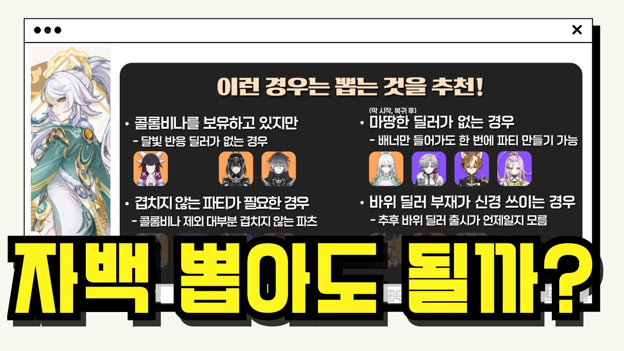 자백 1일차 리뷰 정리! 자백 픽업 가이드 ⏱️ (타임라인 제공)