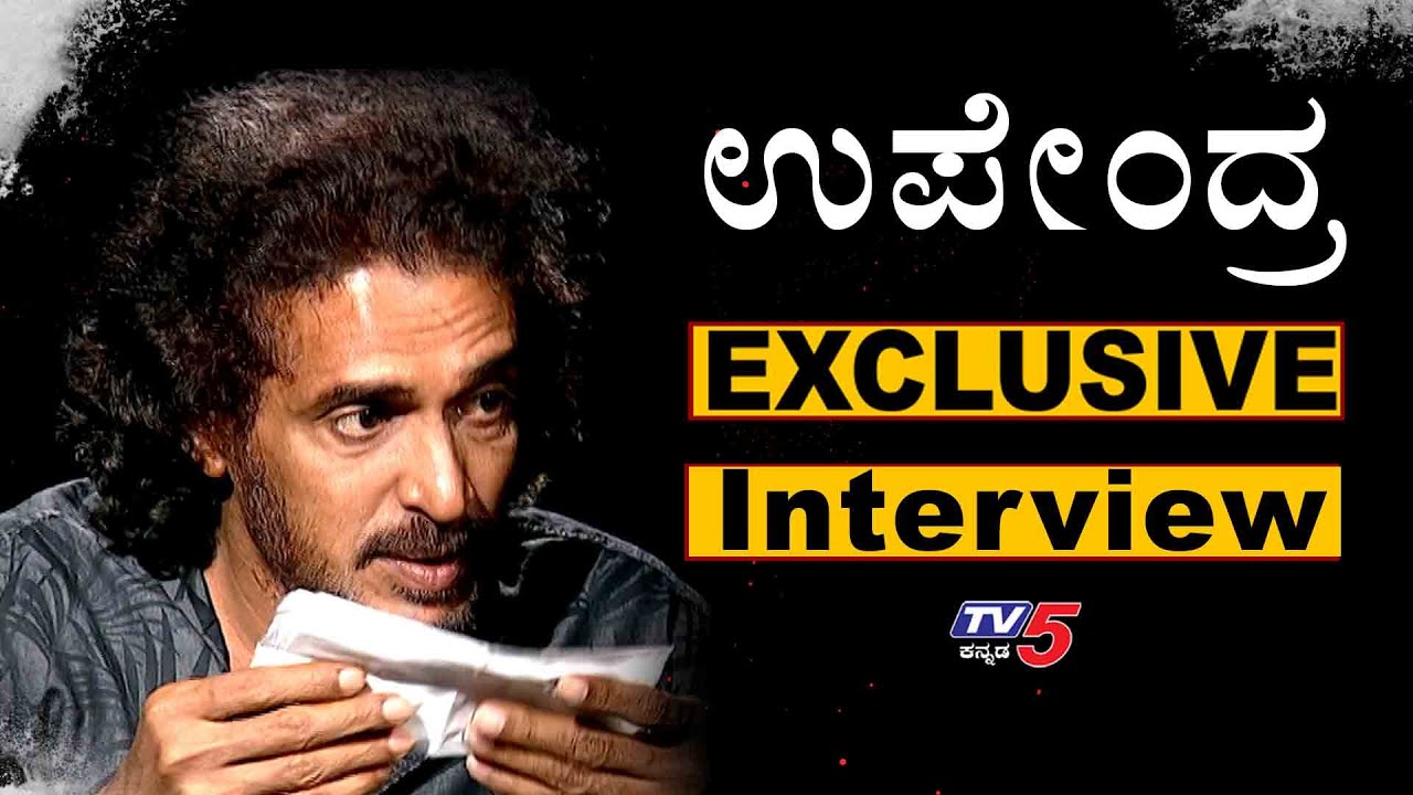 Real Star Upendra Exclusive ( Uncut ) Interview | TV5 Kannada