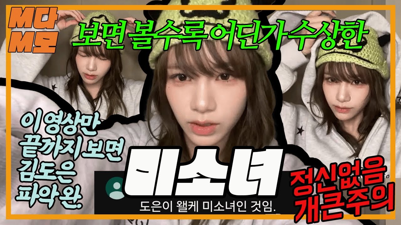 [영파씨/도은] 당신의 정신을 쏙 빼놓을 미소년... 아, 아니 미소녀 | LIVE HIGHLIGHT