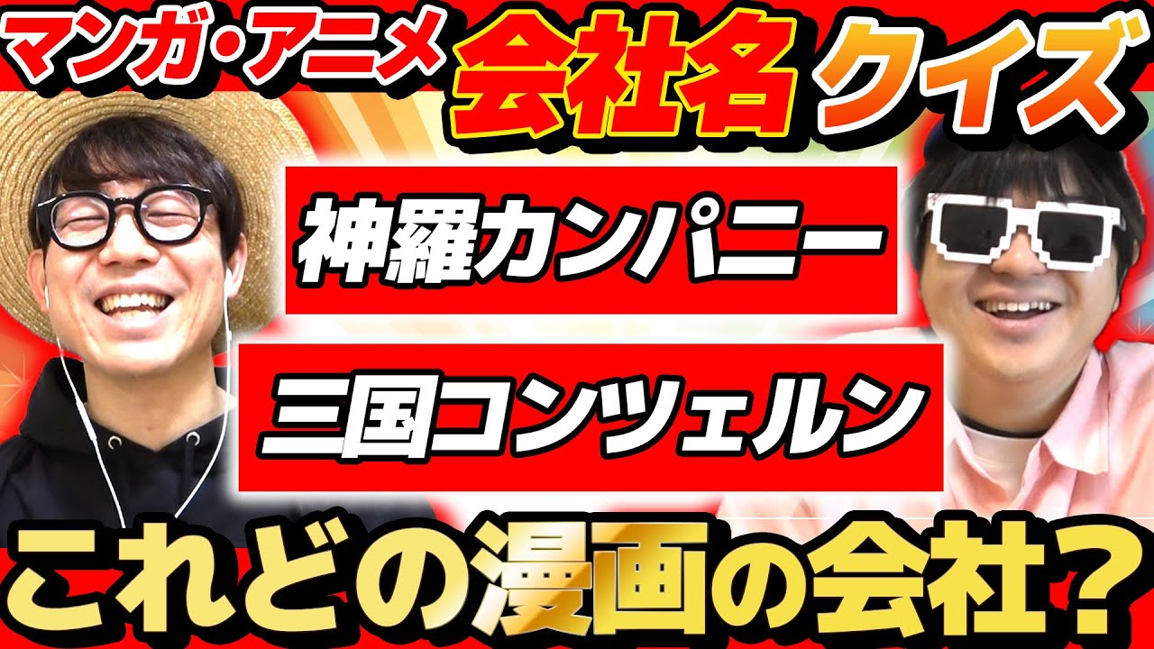 【 クイズ 】漫画の