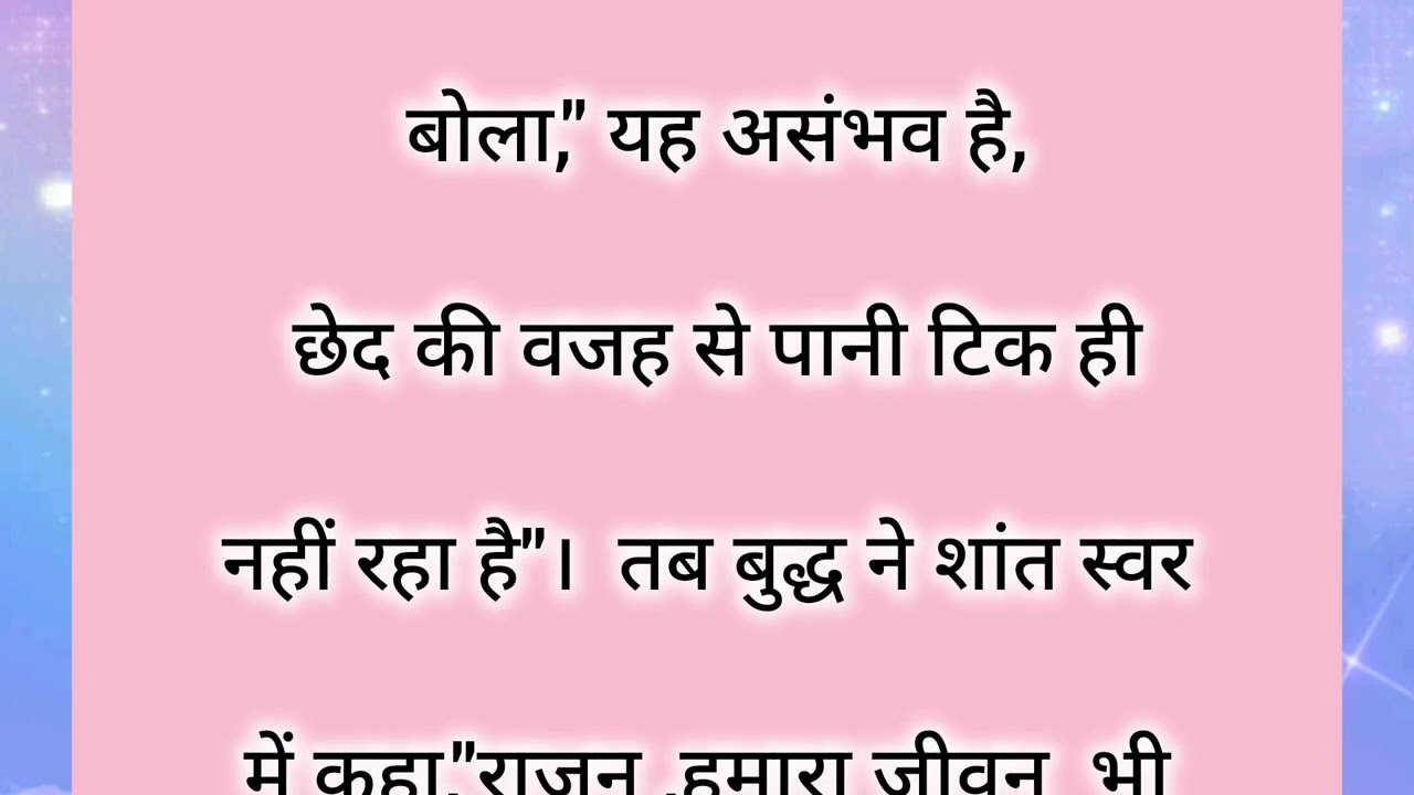 समय के महत्व पर प्रेरक कहानी।। Moral Stories।।