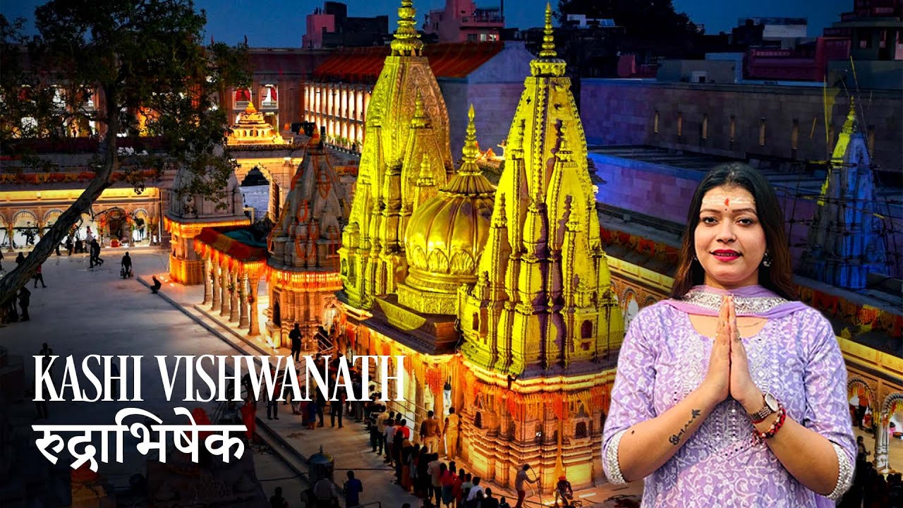 Banaras के Kashi Vishwanath मंदिर में Rudrabhishek कैसे होता है ? Kaal Bhairav का दर्शन ज़रूर करें |