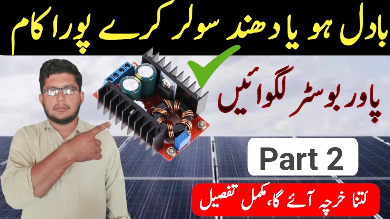 Now Solar Will work 100% Part 2 Even in Bad Weather .