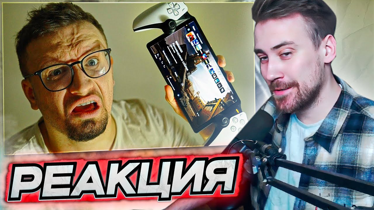 DEADP47 СМОТРИТ: PlayStation Portal. Это хуже, чем ты думаешь... \ Игорь Линк