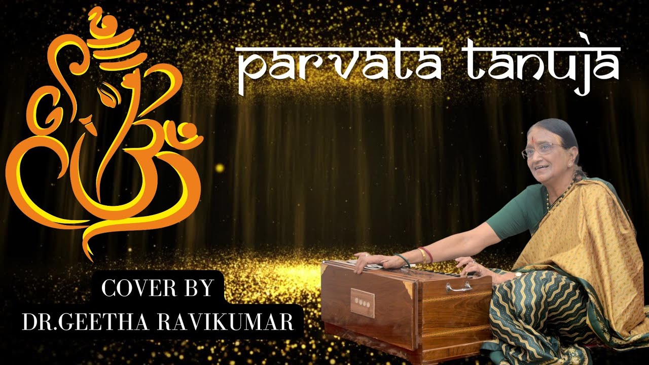 Parvata Tanuja | Cover by Dr. Geetha Ravikumar: The Genius of Carnatic Music|